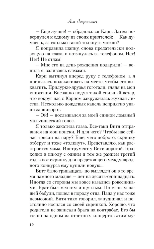 Комплект из 2-х книг. Ты мое счастье + Майское лето