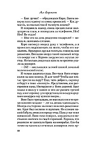 Комплект из 2-х книг. Ты мое счастье + Майское лето