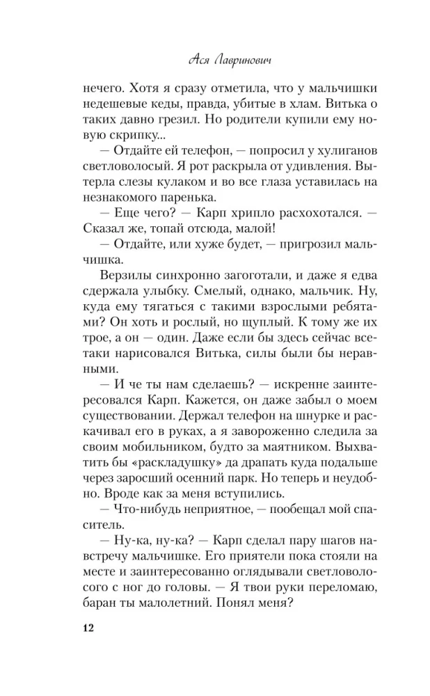 Комплект из 2-х книг. Ты мое счастье + Майское лето