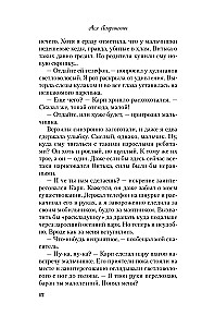 Комплект из 2-х книг. Ты мое счастье + Майское лето