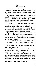 Комплект из 2-х книг. Ты мое счастье + Майское лето