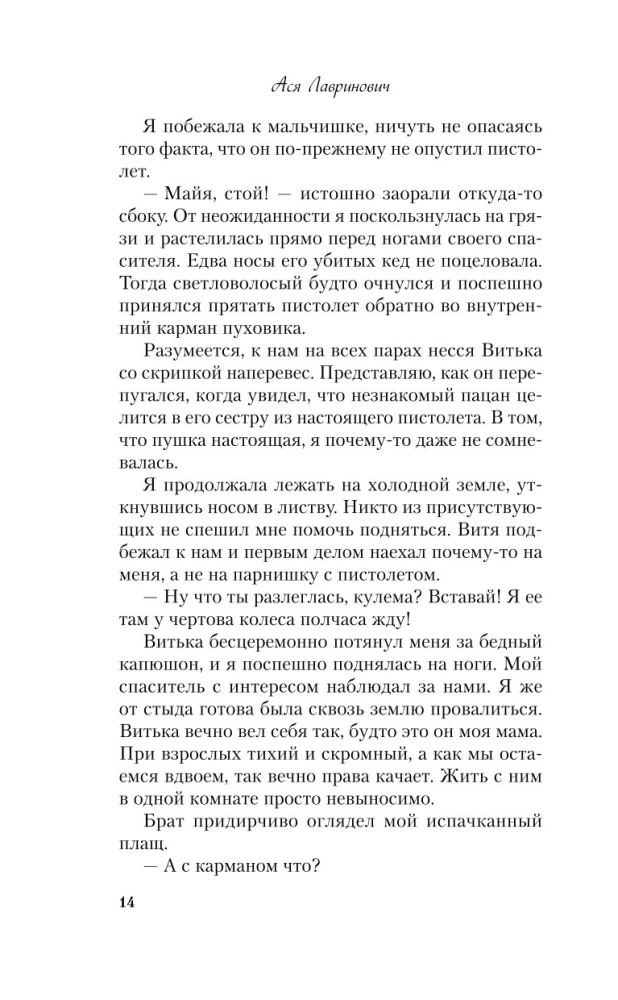 Zestaw 2 książek. Jesteś moim szczęściem + Majowe lato