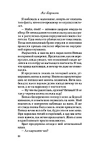 Комплект из 2-х книг. Ты мое счастье + Майское лето
