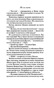 Комплект из 2-х книг. Ты мое счастье + Майское лето
