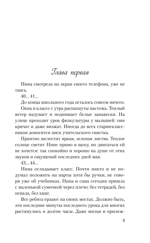 Zestaw 2 książek. Jesteś moim szczęściem + Majowe lato