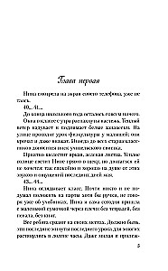 Zestaw 2 książek. Jesteś moim szczęściem + Majowe lato