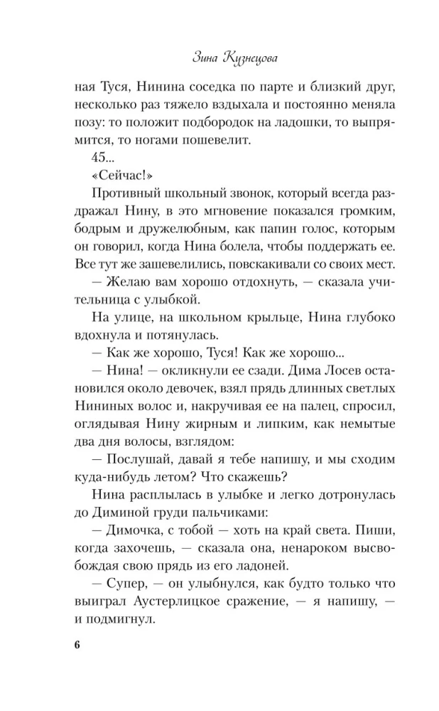 Комплект из 2-х книг. Ты мое счастье + Майское лето