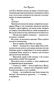 Комплект из 2-х книг. Ты мое счастье + Майское лето