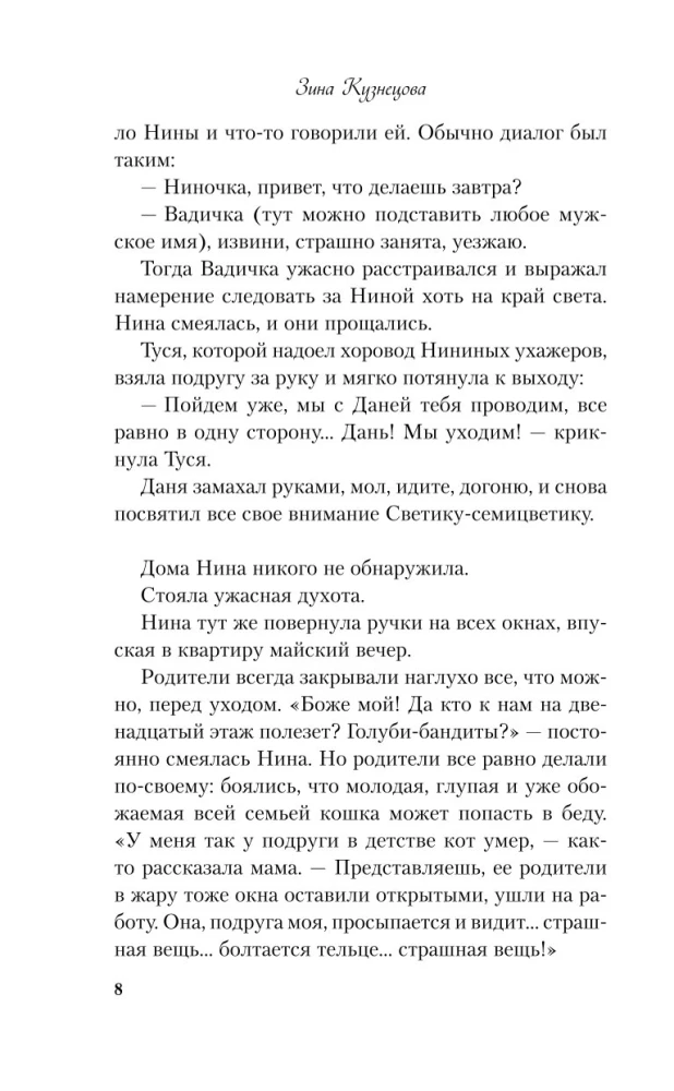 Комплект из 2-х книг. Ты мое счастье + Майское лето