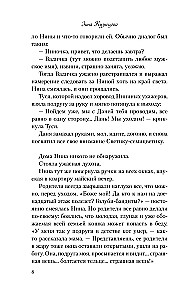 Комплект из 2-х книг. Ты мое счастье + Майское лето