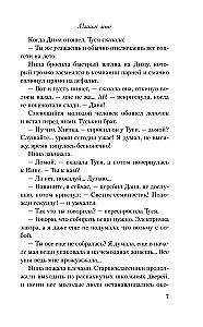Комплект из 2-х книг. Ты мое счастье + Майское лето