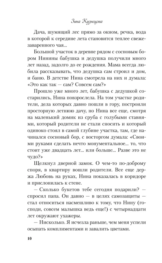 Zestaw 2 książek. Jesteś moim szczęściem + Majowe lato