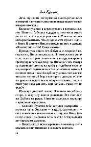 Комплект из 2-х книг. Ты мое счастье + Майское лето
