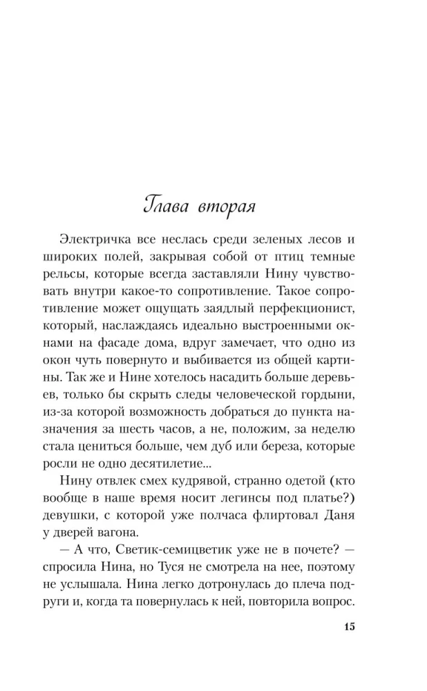 Комплект из 2-х книг. Ты мое счастье + Майское лето