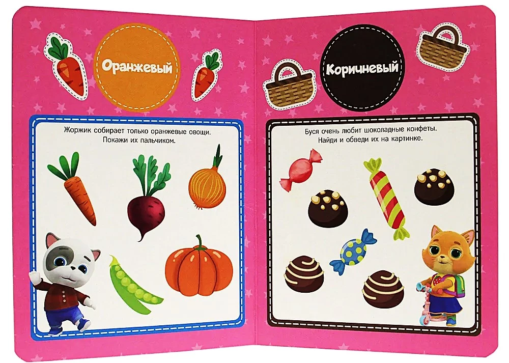 Colors. Kittens and Puppies