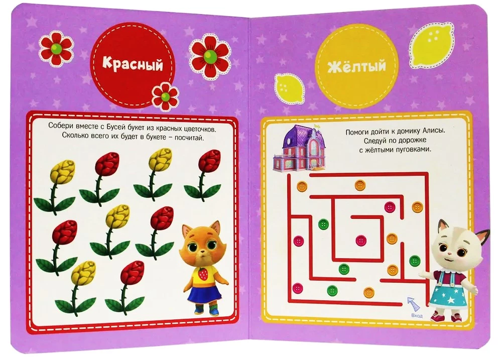 Colors. Kittens and Puppies