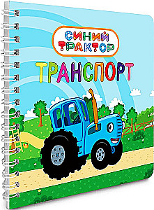 Transport. Blue Tractor