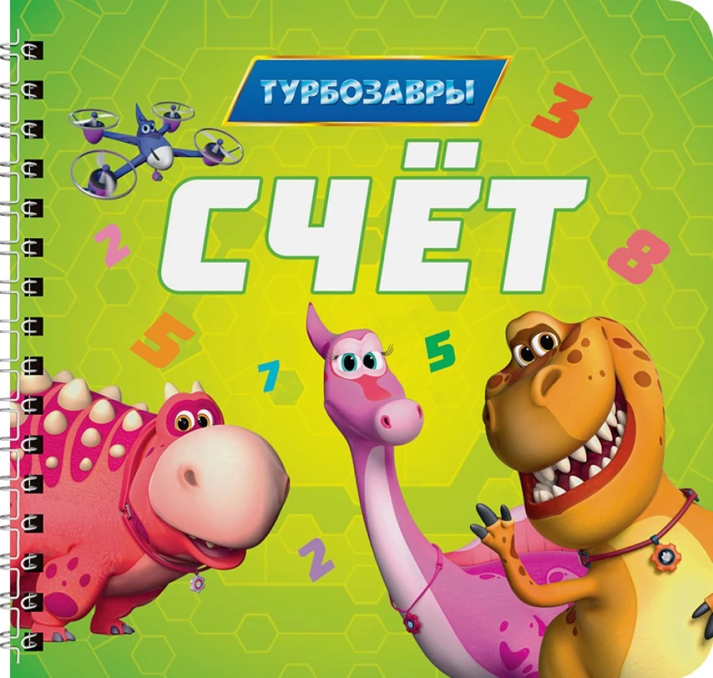 Count. Turbo Dinosaurs