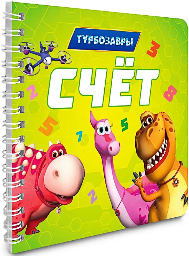 Count. Turbo Dinosaurs