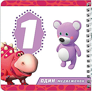 Count. Turbo Dinosaurs