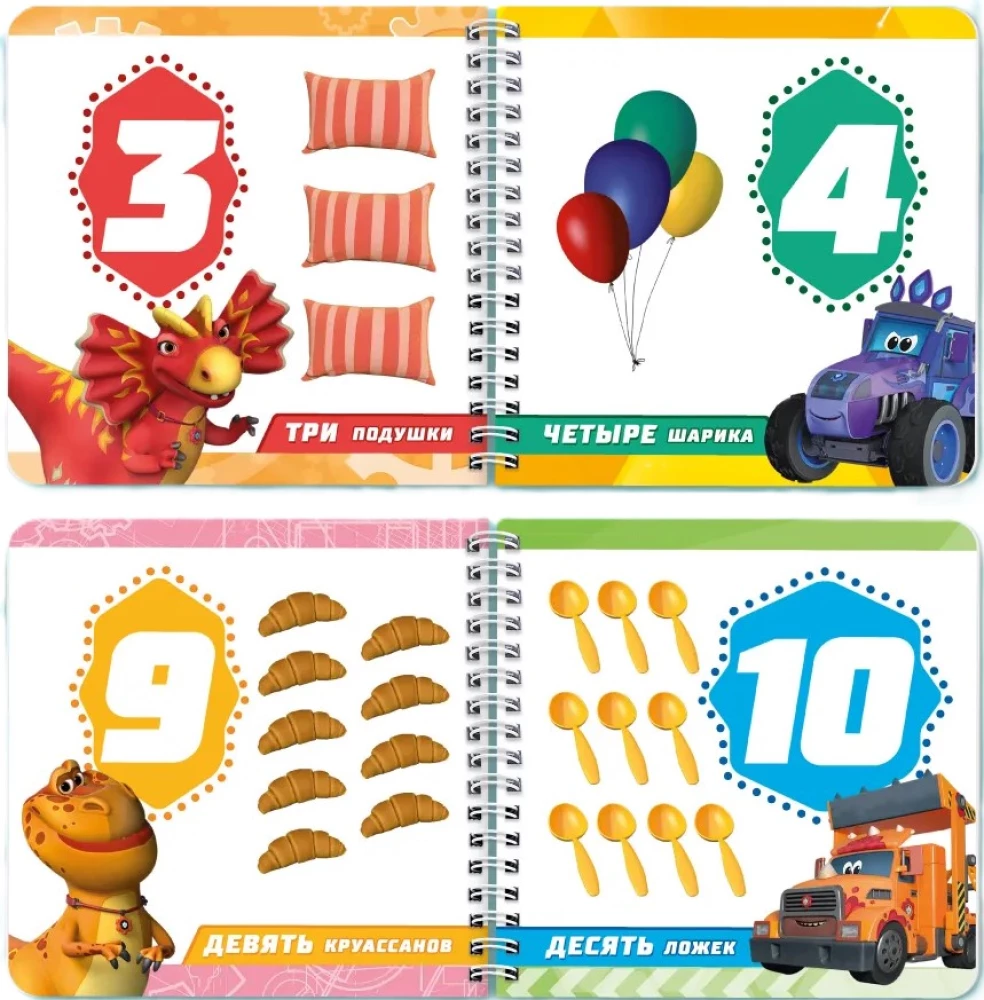 Count. Turbo Dinosaurs