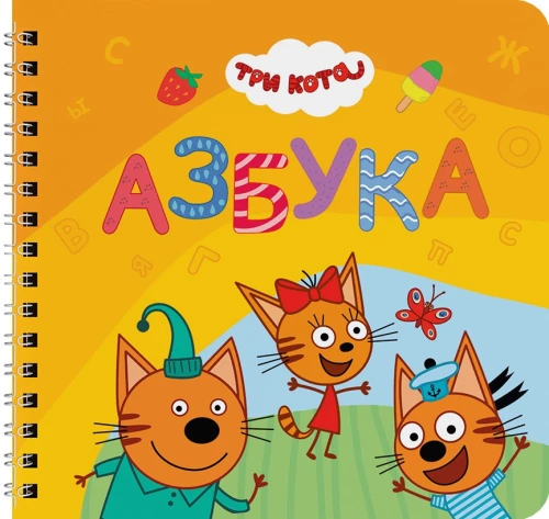 Alphabet. Three Cats