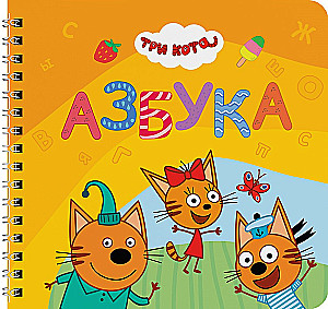 Alphabet. Three Cats