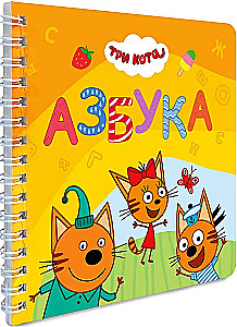Alphabet. Three Cats
