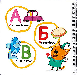 Alphabet. Three Cats