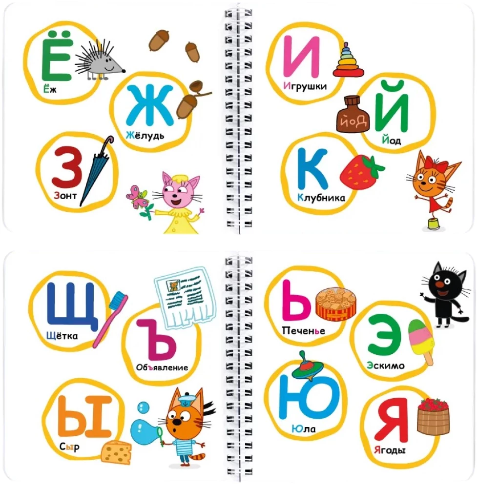 Alphabet. Three Cats