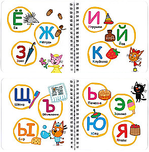 Alphabet. Three Cats