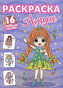 Coloring Books with Shiny Stickers. Anime