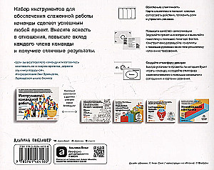 Team Collaboration Tools. Five Ways to Unite a Team, Build Trusting Relationships, and Achieve High Results