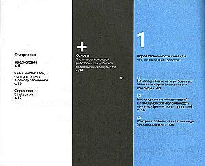 Team Collaboration Tools. Five Ways to Unite a Team, Build Trusting Relationships, and Achieve High Results