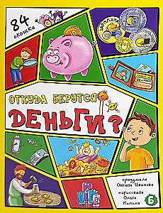 Where Does Money Come From?