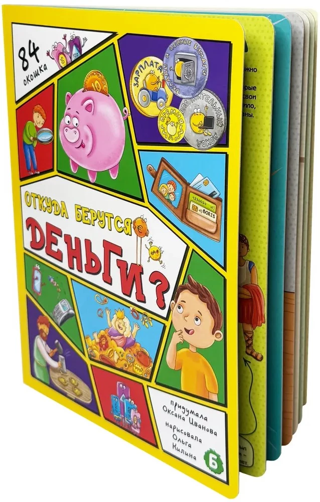 Where Does Money Come From?