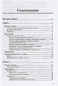 Rusų kalba. Knyga 2. Vidurinis mokymosi etapas