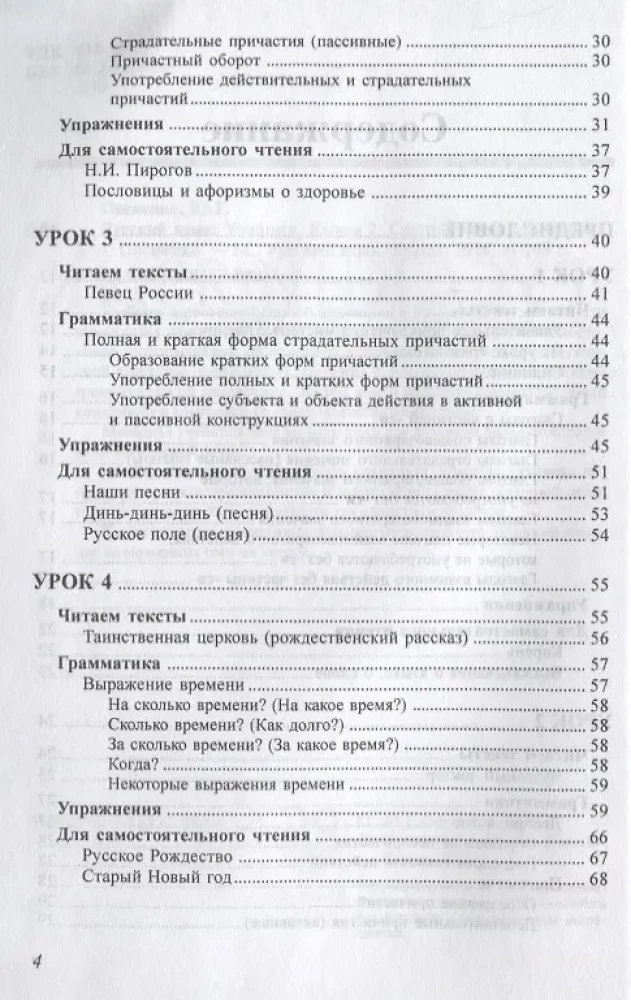 Rusų kalba. Knyga 2. Vidurinis mokymosi etapas