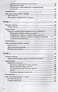 Rusų kalba. Knyga 2. Vidurinis mokymosi etapas