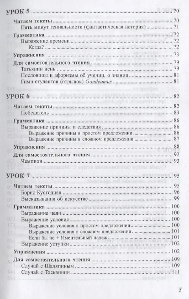 Rusų kalba. Knyga 2. Vidurinis mokymosi etapas