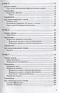 Rusų kalba. Knyga 2. Vidurinis mokymosi etapas