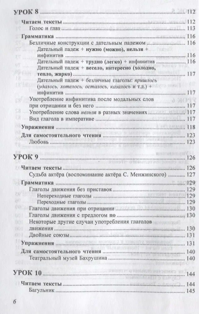 Rusų kalba. Knyga 2. Vidurinis mokymosi etapas