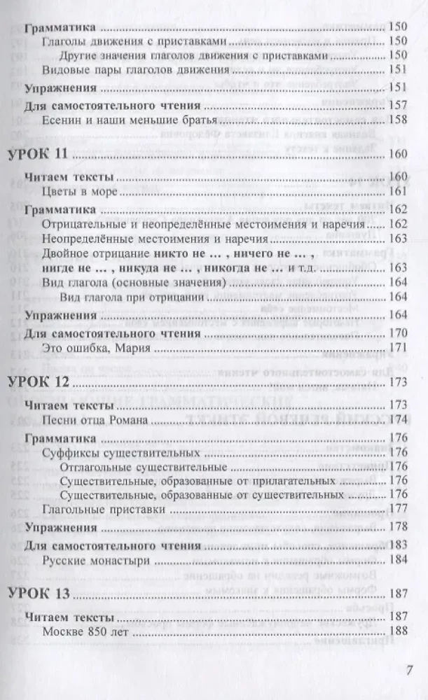 Rusų kalba. Knyga 2. Vidurinis mokymosi etapas