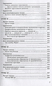 Rusų kalba. Knyga 2. Vidurinis mokymosi etapas