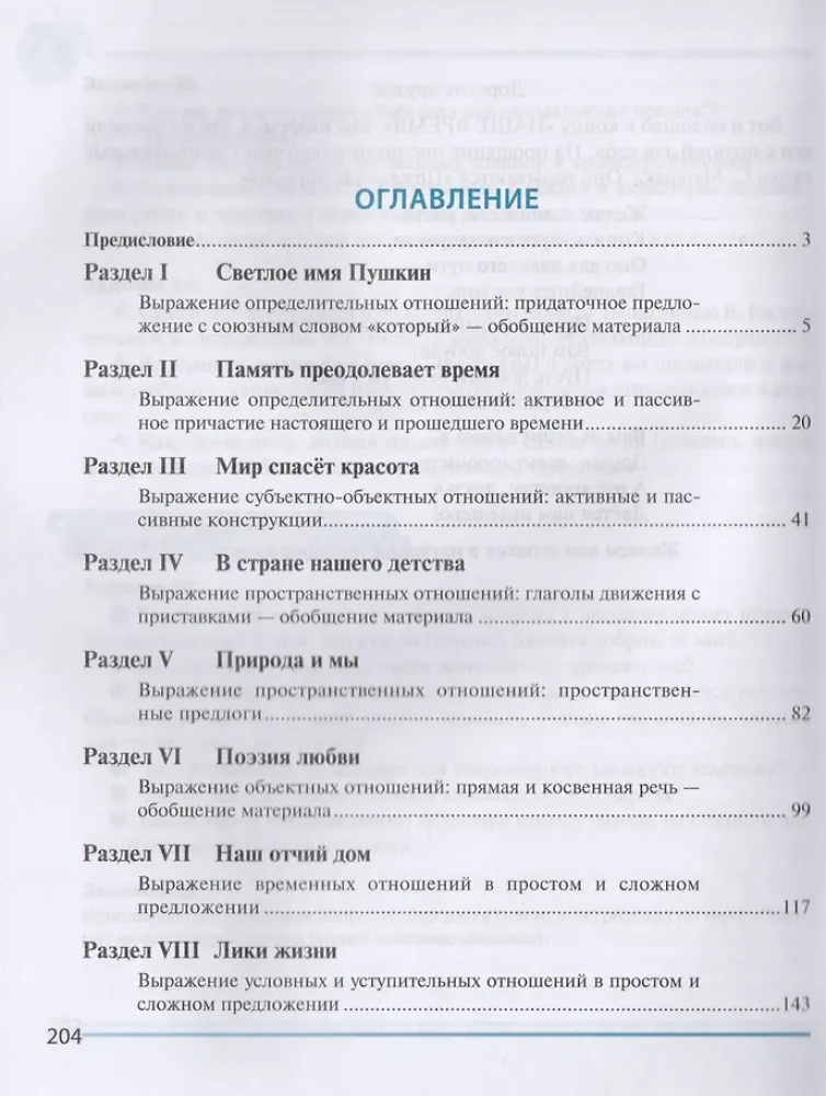 Unsere Zeit. Lehrbuch der russischen Sprache für Ausländer