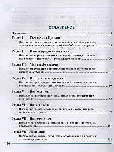 Unsere Zeit. Lehrbuch der russischen Sprache für Ausländer