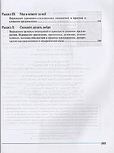 Unsere Zeit. Lehrbuch der russischen Sprache für Ausländer