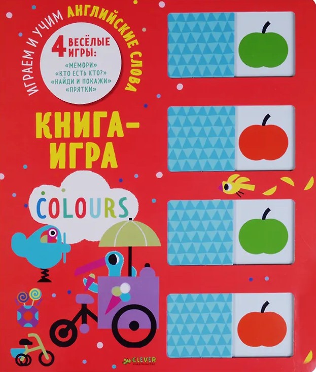 Grāmata-spēle. Krāsas. Spēlējam un mācāmies angļu vārdus