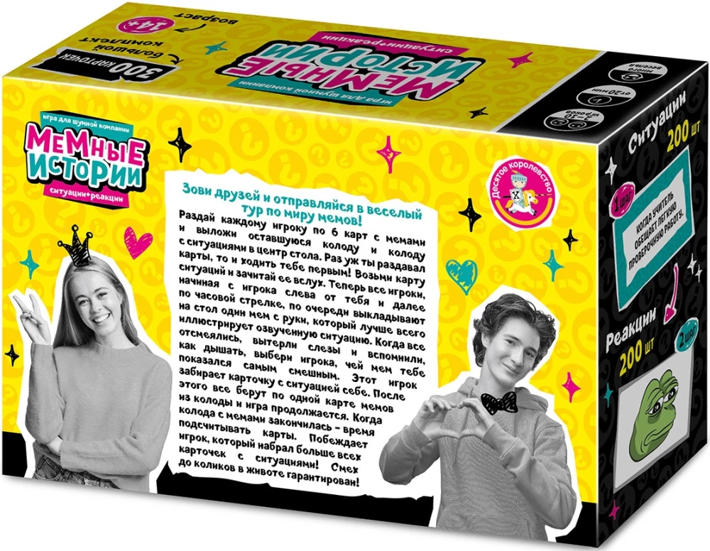 Brettspiel - Memes Geschichten, 300 Karten