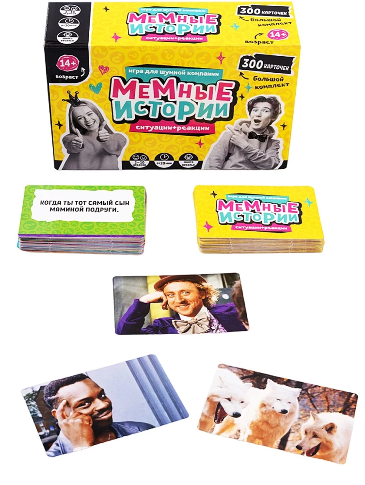 Brettspiel - Memes Geschichten, 300 Karten